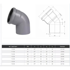 Коліно d=40 мм, кут=67 ° 30'  Сірий (171130-05)