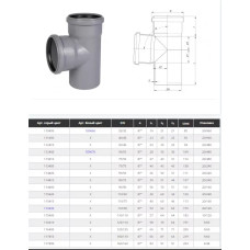 Трійник d=50 мм, кут=87 ° 30'  Сірий (172400-05)
