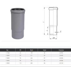 Компенсаційний патрубок d=50 мм  Сірий (172800-05)