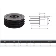 Перехід внутрішній DN 110/50 (175770-05)