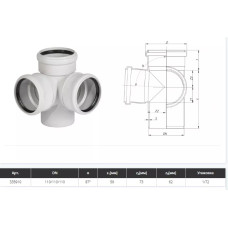 Хрестовина двохплоск. 87* 110/110/110мм (безшумна) (335910)