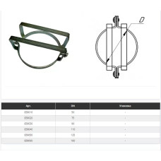 Хомут страховочний  d110 (безшумна) (881535)