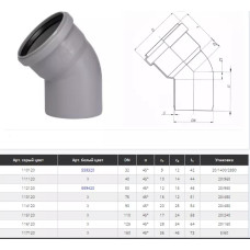 Коліно d=40 мм, кут=45 °  Сірий (171120-05)