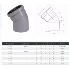 Коліно d=90 мм, кут=30 (174110-05)