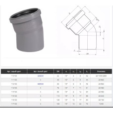 Коліно d=40 мм, кут=15 °  Сірий (171100-05)