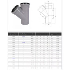 Трійник редукційний d=90 - 90 мм, кут=45 ° (174200-05)