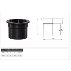 Редукція для НТ 58 Skolan на НТ 50 мм (безшумний) (910833)